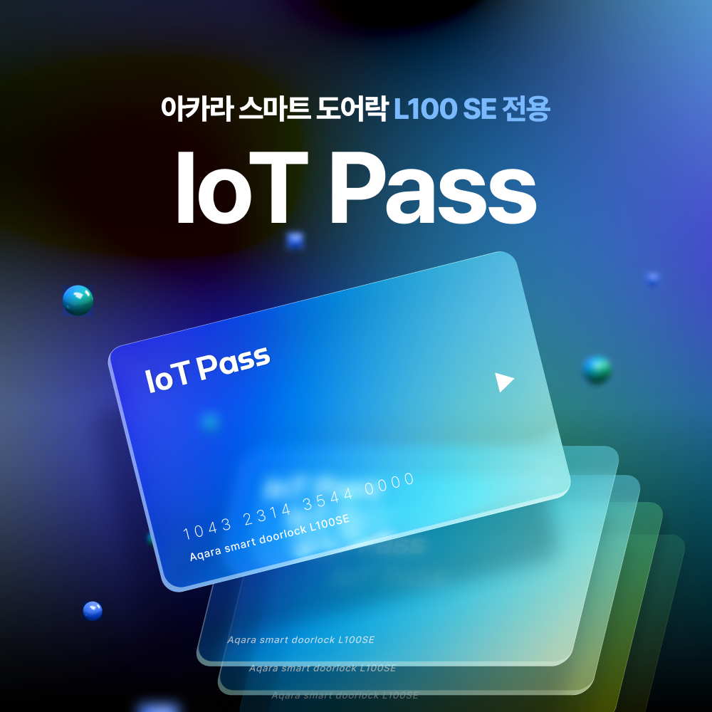 Aqara L100 SE 전용 IoT Pass 카드